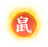 2026年你會走好運嗎？